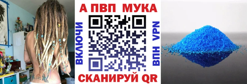 A PVP мука  купить наркотики сайты  Костерёво 