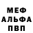 Amphetamine Розовый Malenky