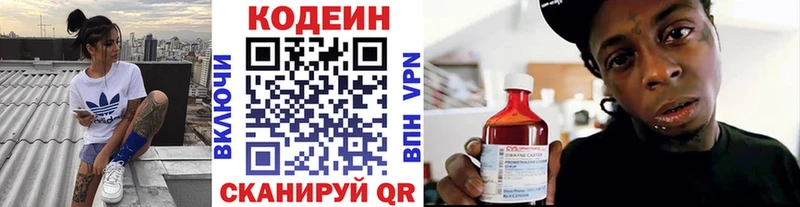 купить наркотик  MEGA маркетплейс  Кодеин Purple Drank  Костерёво 