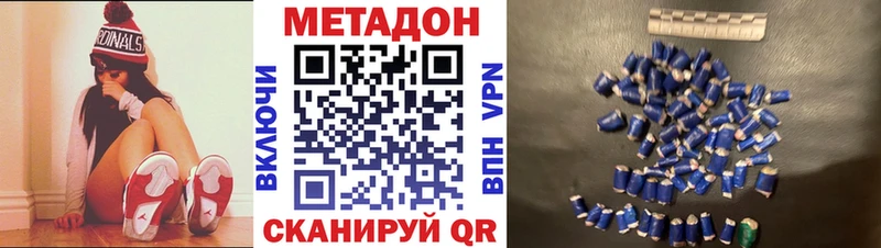 Метадон VHQ где купить наркоту мега ССЫЛКА Костерёво